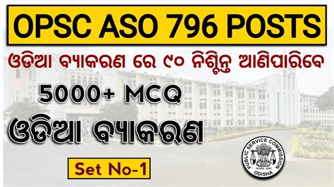 5000 ODIA GRAMMAR FOR OPSC ASO 796 POSTS SET 1 OPSC ASO SECRETARIAT