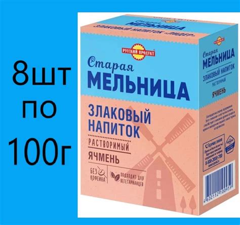 Напиток злаковый Старая Мельница растворимый Ячмень 100г купить на OZON ...
