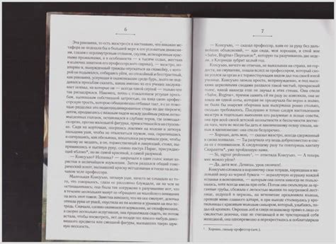 Книга: Консуэло - Жорж Санд. Купить книгу, читать рецензии | Лабиринт
