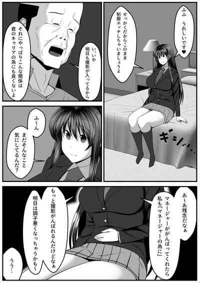 Ninki Gravure Idol Ga Chuunen Manager To Dekichau Hanashi Nhentai Hentai Doujinshi And Manga