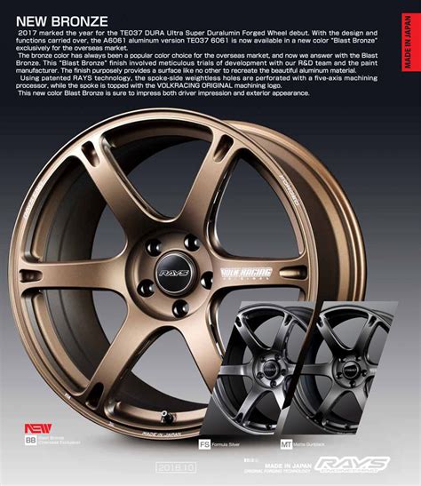 Permaisuri Volkracing Te037 6061 Blast Bronze Press Release