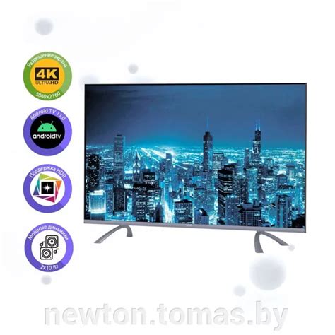 Телевизор Artel UA50H3502 (379361498) купить с доставкой по доступной ...