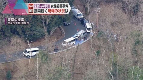 19歳女性行方不明 奈良・若草山のドライブウェイ周辺で遺体や所持品の捜索続く │ 【気ままに】ニュース速報