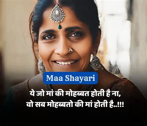 Best 40 Maa Shayari in Hindi म क ममत