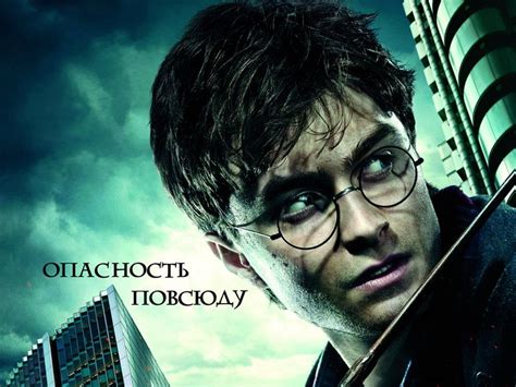 Гарри Поттер и Дары Смерти: Часть I обои №42 800x600