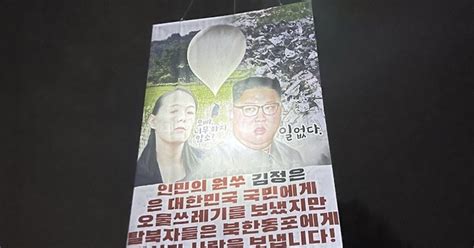 탈북민단체 “김정은 망언 규탄 전단 20만장 북한으로 날려”