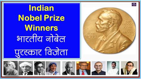 List Of Nobel Prize Winners In India