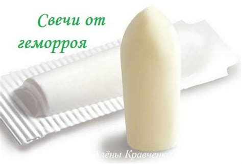 Свечи от геморроя недорогие но эффективные – недорогие и эффективные ...
