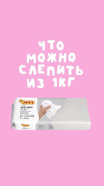 глина джови- когда вы меня уже сделаете своим амбассадором?😡💗 #art #diy ...