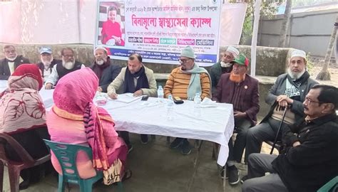 manikgnje binamuulze swasthzseba kzamp  bangladesh today