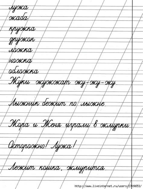 Классические прописи 4ч . Обсуждение на LiveInternet - Российский ...