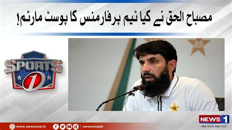 Sports One Former Head Coach And Chief Selector Misbah Ul Haq