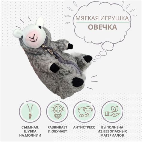 Мягкая игрушка Милая овечка - купить с доставкой по выгодным ценам в ...