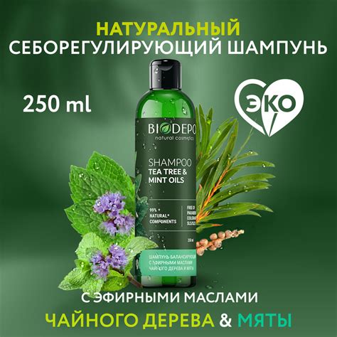 Шампунь Biodepo натуральный себорегулирующий с маслами чайного дерева и ...