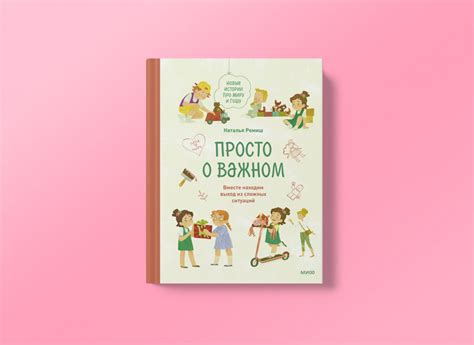 BBC составила список из ста лучших детских книг всех времен и народов