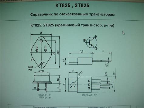 Кт825г транзистор аналоги 56 фото - wForm.ru
