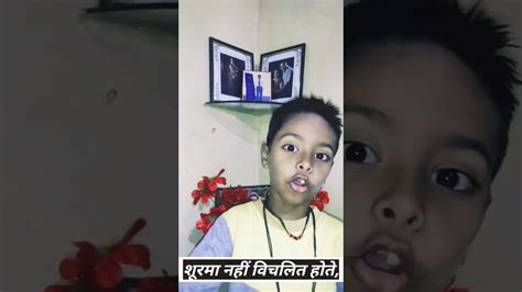 सच हैं विपत्ति जब आती हैं कायर को ही दहलाती हैं। Reels Shorts Viral