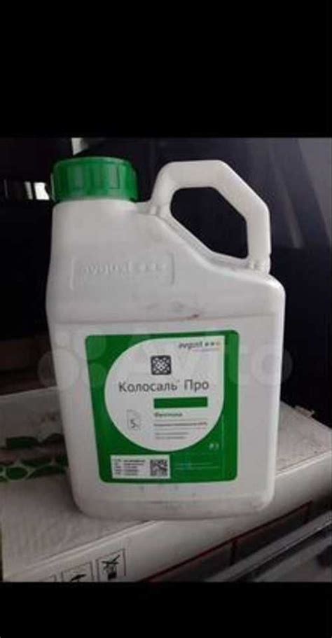 Колосаль Про фунгицид | Festima.Ru - Мониторинг объявлений