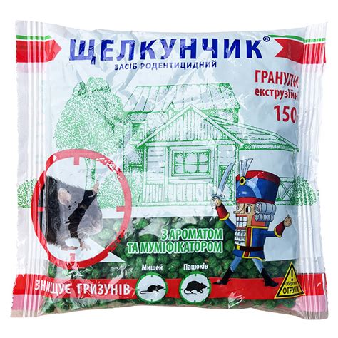 Отрава (яд) для Мышей и Крыс "Щелкунчик" (150 Г), Мумифицирующие ...