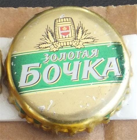 ZOLOTAYA BEER - ROAD TRIP CAPS