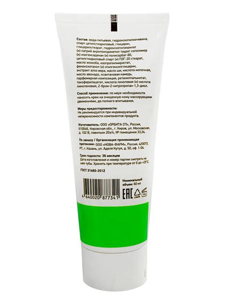 Купить крем Превентин с содержанием мочевины