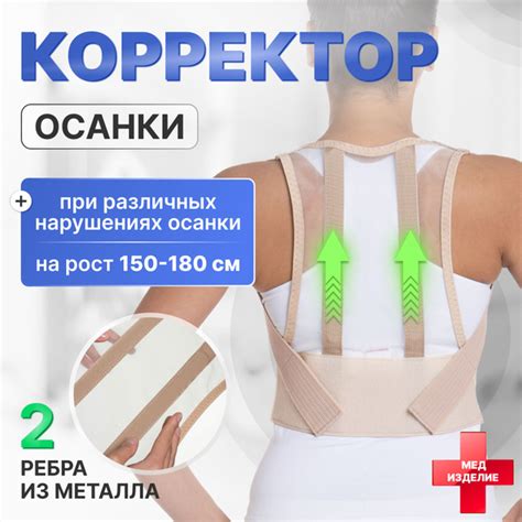 Ортопедический корректор для исправления осанки К-506, Средняя фиксация ...