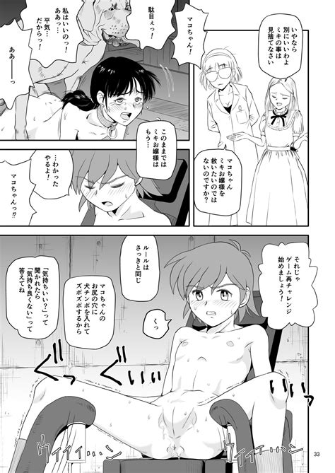 Reijou Kemono Hen 2 Page 33 Nhentai Hentai Doujinshi And Manga