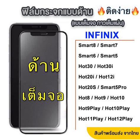ฟลมกระจกดาน สำหรบ Infinix Smart Hot i Smart Smart Smart Pro Hot Hot i Hot i Hot i