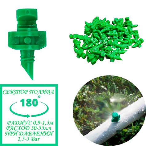 Купить Микроджет рефракционный MJ1502 (Green Helper) - цена ...