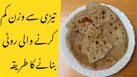 Weight Loss Roti Barley Flour Weight Loss Roti Recipe And Benefits