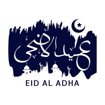 Eid Al Adha Lettering Design Vector Eid Al Adha Adha Lettering Png