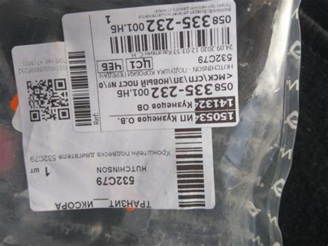 532C79 КРОНШТЕЙН, ПОДВЕСКА ДВИГАТЕЛЯ Hutchinson | Запчасти на DRIVE2