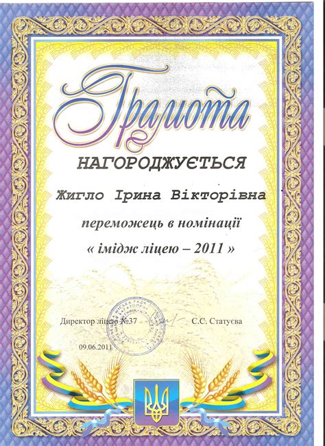Дипломи.Грамоти - Каталог статей - Портфолио учителя английского языка