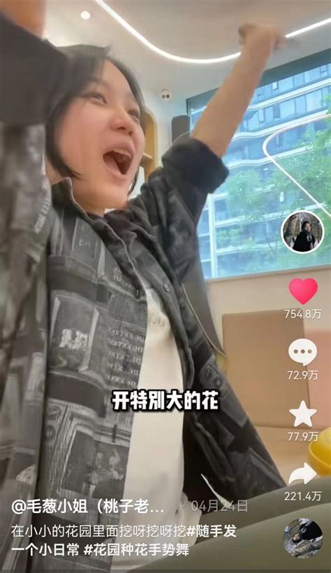 全网“挖呀挖呀挖”！00后幼师：走红实属意外，没想靠平台赚钱 极目新闻