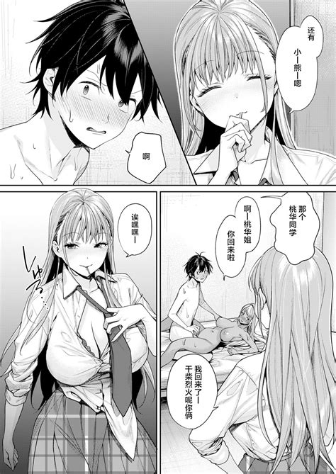 Shirokuro Kanojo Ga Dekita Riyuu Page 11 Nhentai Hentai Doujinshi And Manga