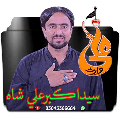 Sayed Akbar Ali Shah By 03073643746 On Deviantart