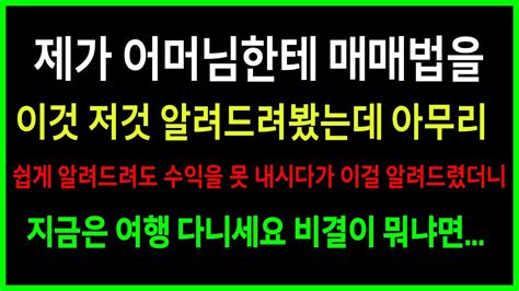 확 말할게요 가장 확률 높은 최고의 단타 매매법 Youtube