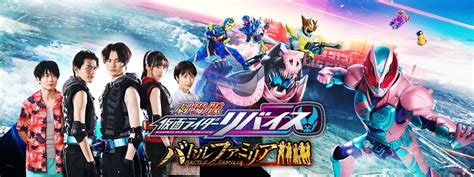 劇場版 仮面ライダーリバイス バトルファミリア Hulu フールー