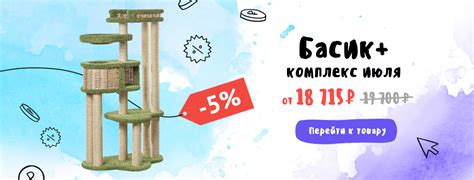 Изготовление и поставка когтеточек, домиков, комплексов для кошек «Пушок»