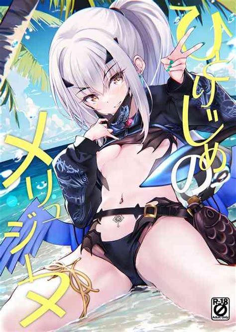 Hitorijime No Melusine Nhentai Hentai Doujinshi And Manga