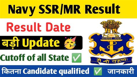 Why Indian Navy SSR MR Stage 2 Results DelayAll Hidden Information