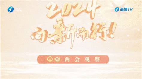 专访全国人大代表、泉州市市长蔡战胜 泉州要闻 泉州动态 政府信息公开 政务公开 泉州市人民政府