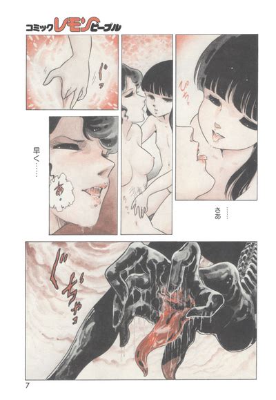 Lemon People Vol Nhentai Hentai Doujinshi And Manga