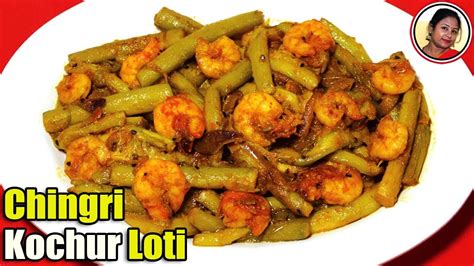 Chingri Kochur Loti Traditional Bengali Recipe Chingri Mach Diye