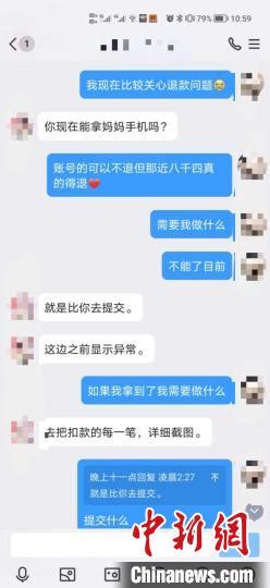 男子冒充“客服”帮忙网游退款 上海警方破获一起针对未成年人诈骗案未成年人诈骗案新浪新闻