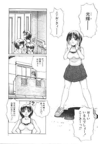 Koe Ga Dechau Nhentai Hentai Doujinshi And Manga