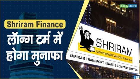 Shriram Finance Share Price लनग टरम म हग मनफ Moneycontrol