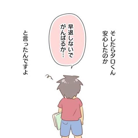 今日は早退しようかな』と言っていて…」学校からお迎え要請かと思いきや、まさかのうれし泣き！ 2022年10月16日 ｜ウーマンエキサイト