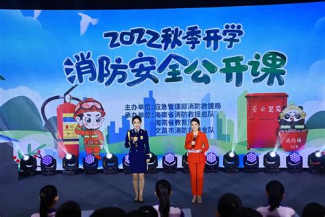 错过直播怎么办，安排2022秋季开学消防安全公开课回放来了澎湃号·政务澎湃新闻 The Paper