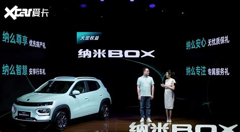 东风ev新能源纳米box上市 售657万元起 爱卡汽车